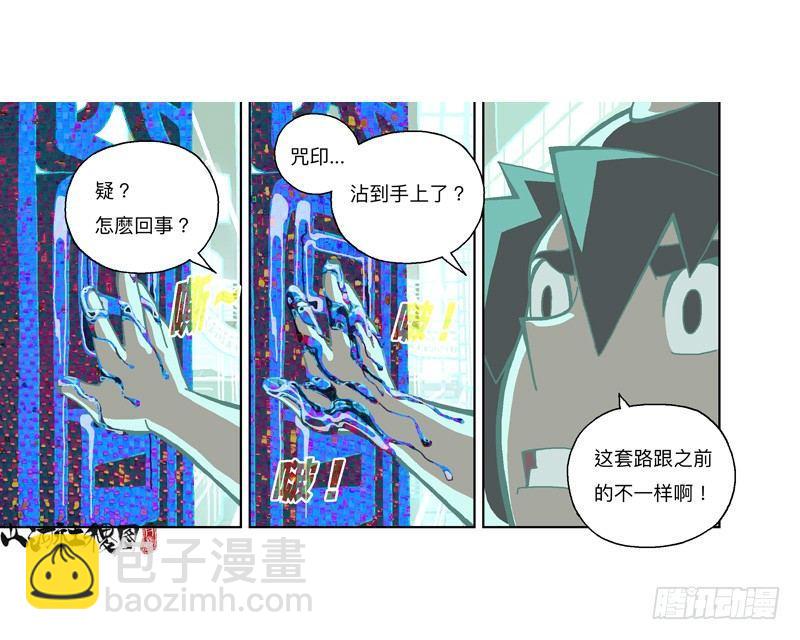 可是...-第222话