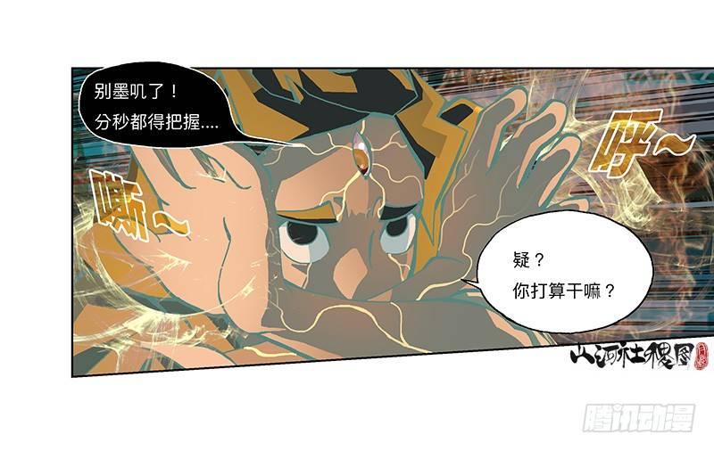 313-奇异点-第224话