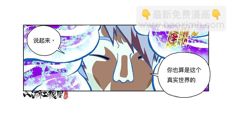 313-奇异点-第224话