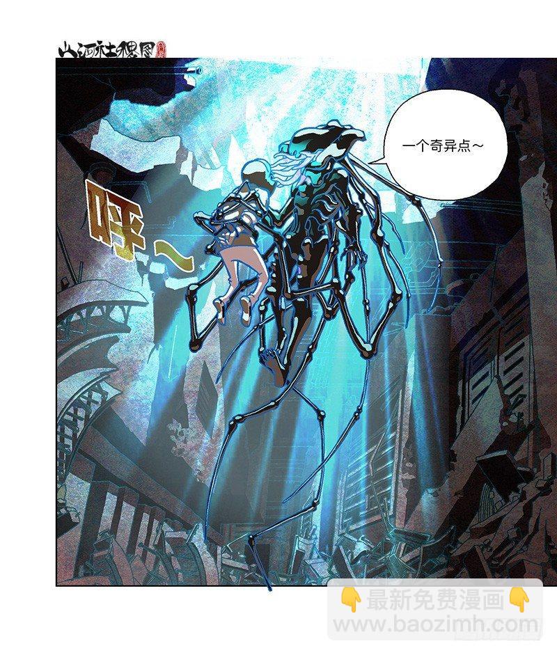 313-奇异点-第224话