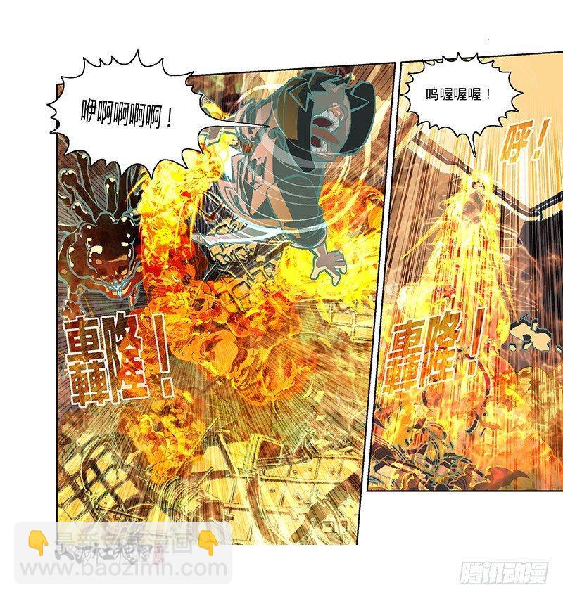 313-奇异点-第224话