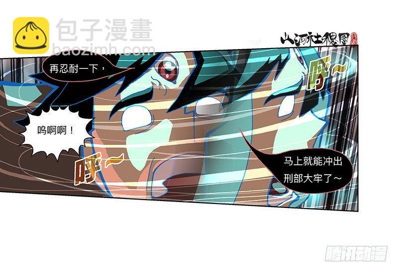 313-奇异点-第224话
