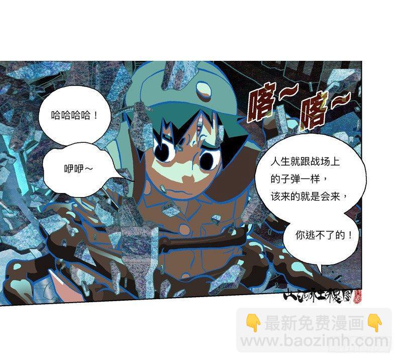 313-奇异点-第224话