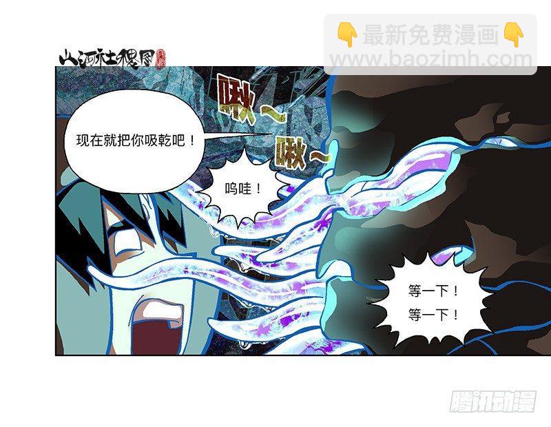 313-奇异点-第224话