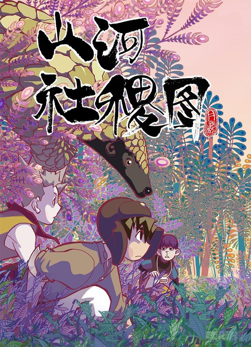 315-我以为一切会变好-第226话