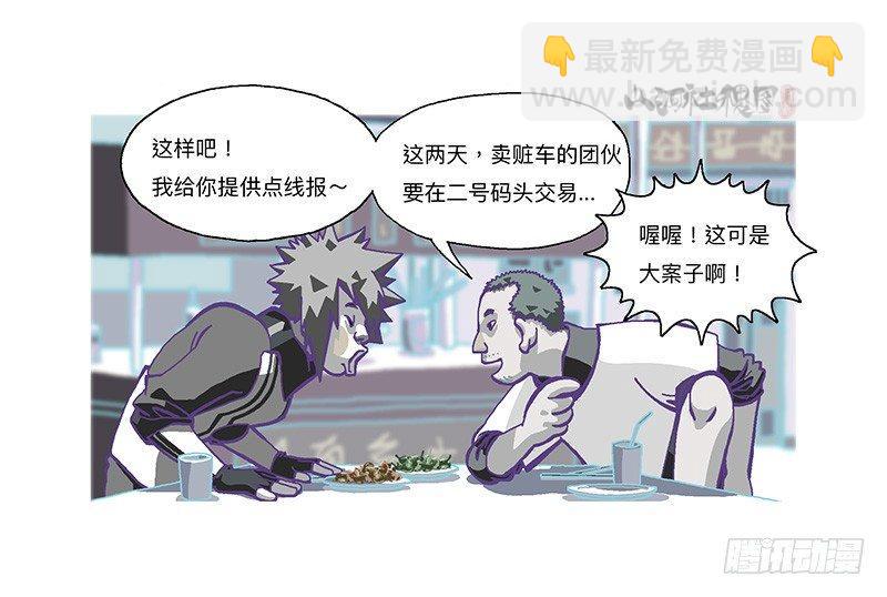 315-我以为一切会变好-第226话