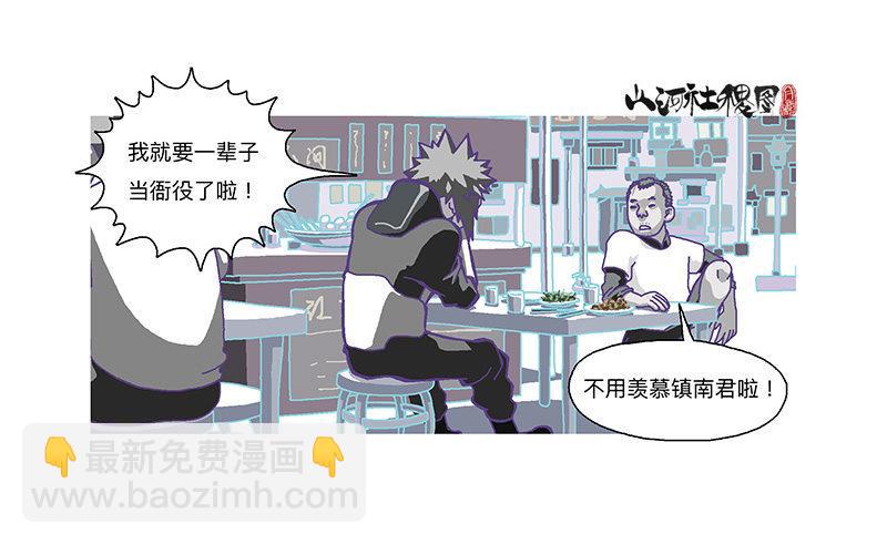 315-我以为一切会变好-第226话