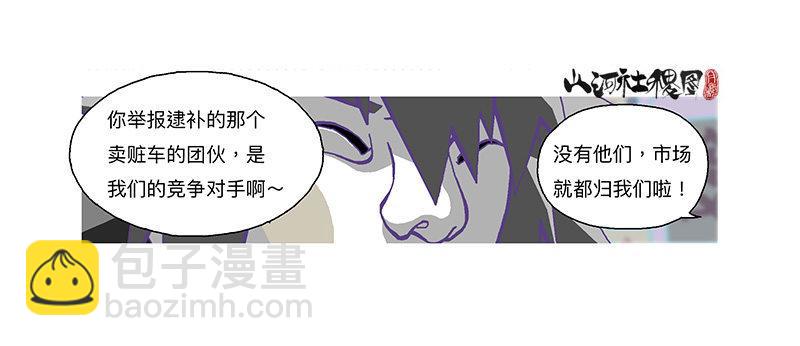 315-我以为一切会变好-第226话