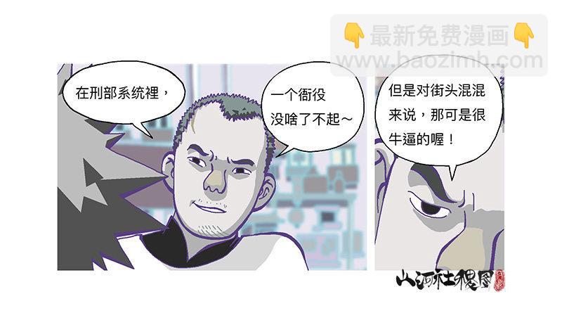 315-我以为一切会变好-第226话