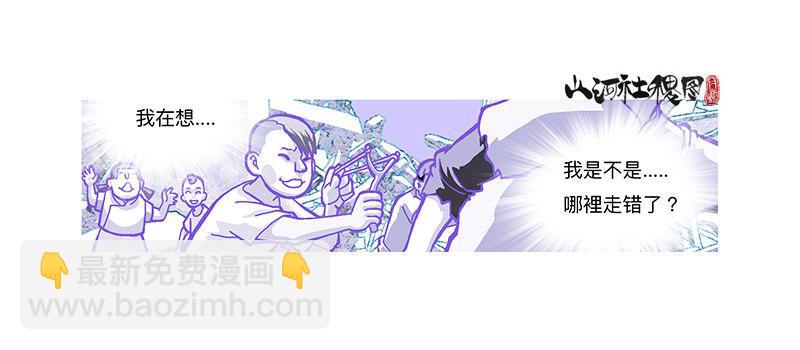 315-我以为一切会变好-第226话