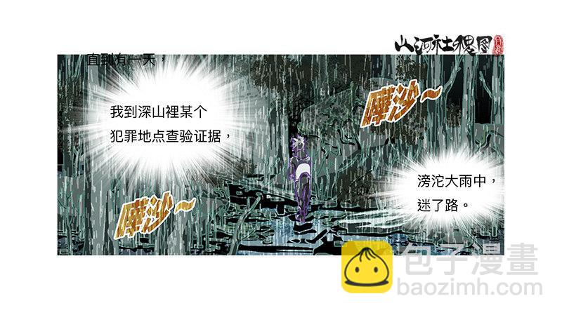 315-我以为一切会变好-第226话