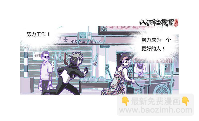 315-我以为一切会变好-第226话
