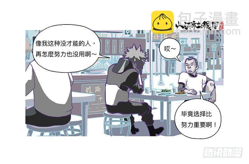 315-我以为一切会变好-第226话