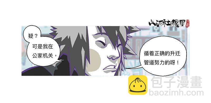 315-我以为一切会变好-第226话