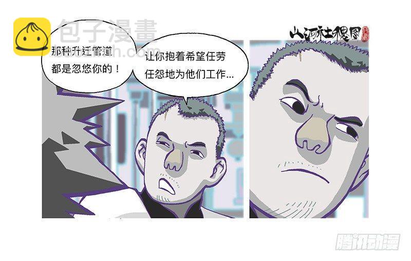 315-我以为一切会变好-第226话
