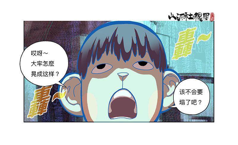 317-反抗-第228话