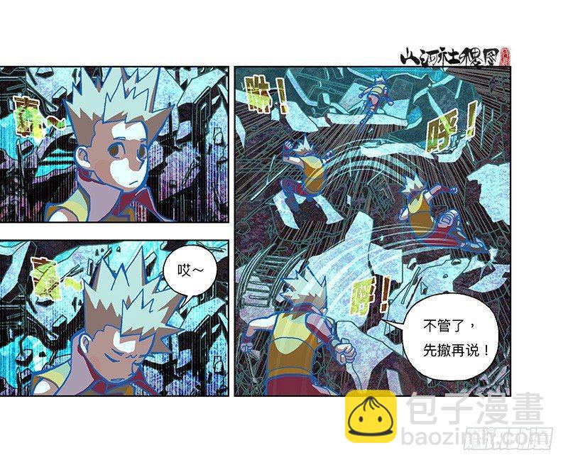 317-反抗-第228话