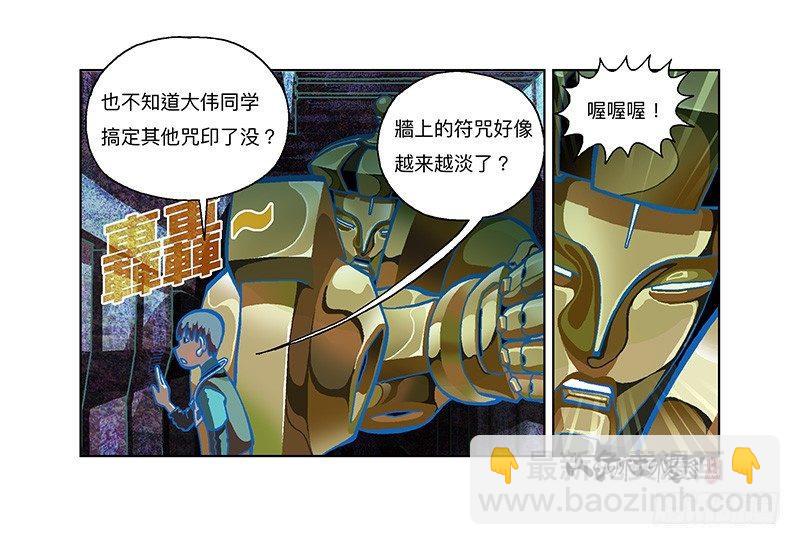 317-反抗-第228话