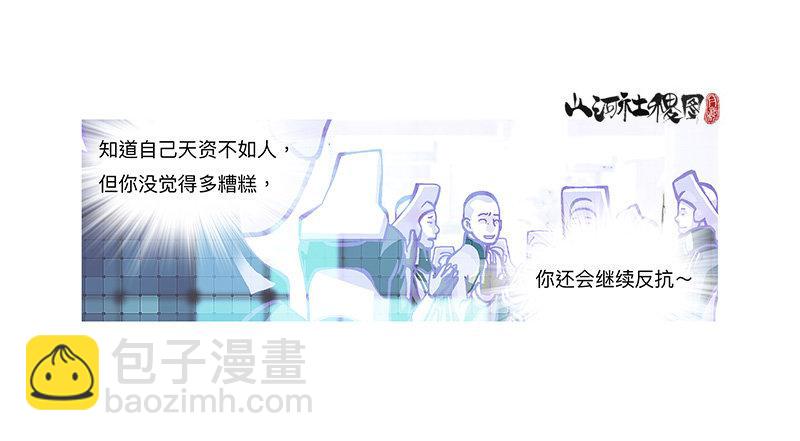 317-反抗-第228话