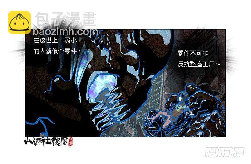 317-反抗-第228话