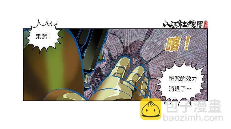 317-反抗-第228话