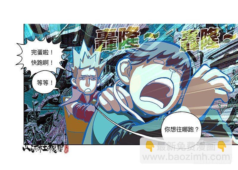 317-反抗-第228话