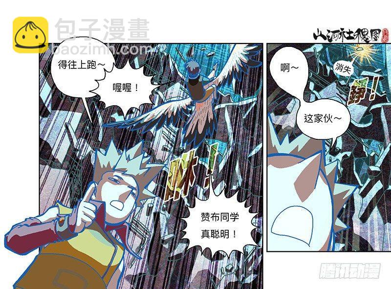 317-反抗-第228话