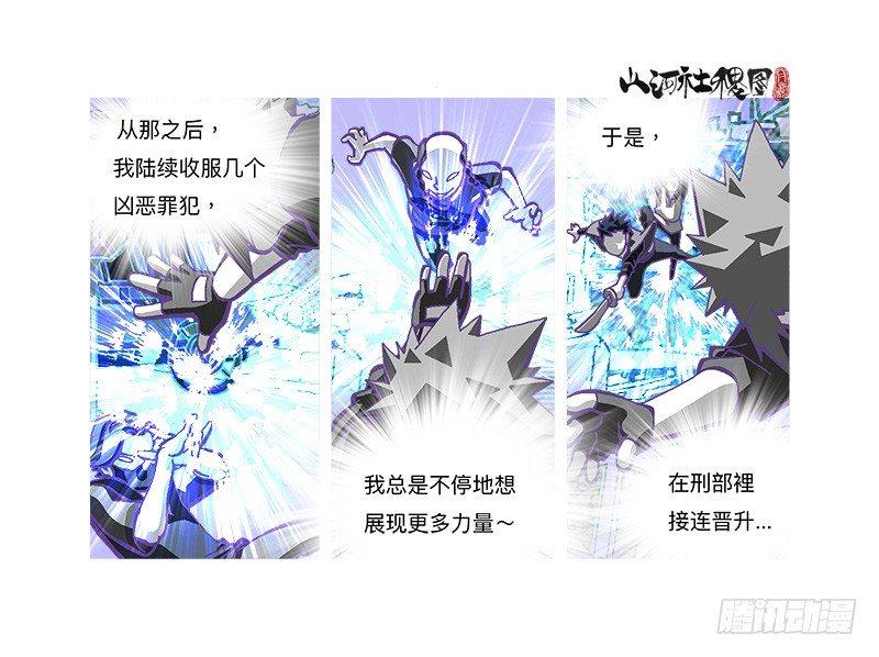 319-我还要-第230话