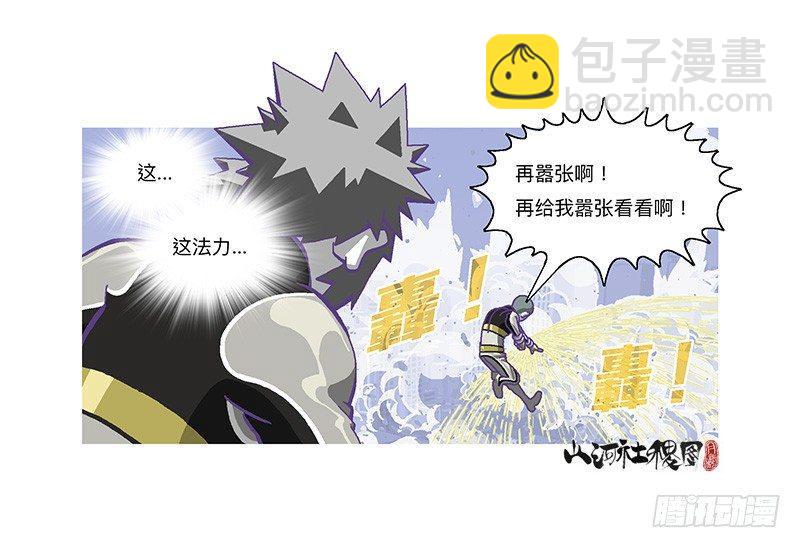 319-我还要-第230话