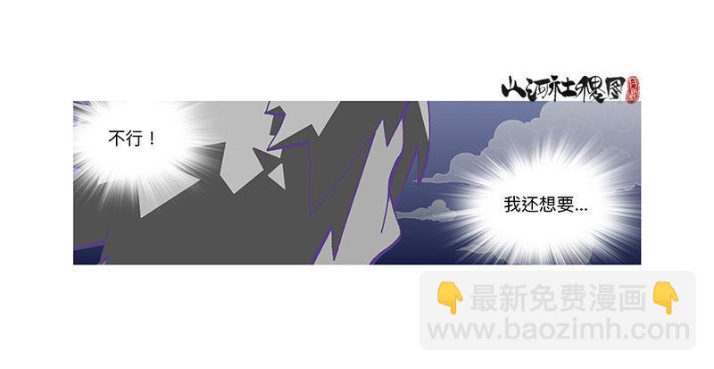 319-我还要-第230话