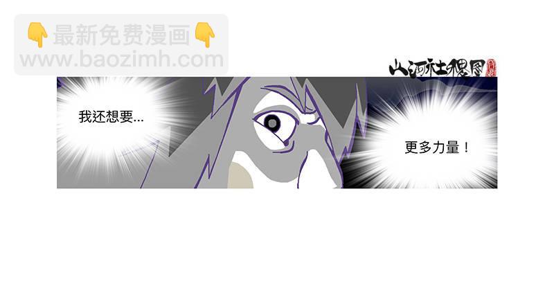 319-我还要-第230话