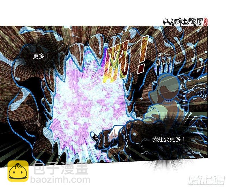 319-我还要-第230话