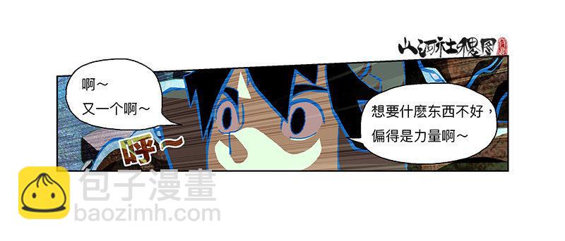 319-我还要-第230话