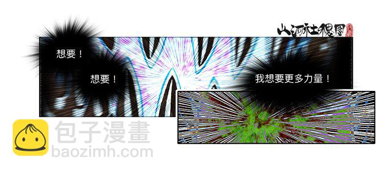 319-我还要-第230话
