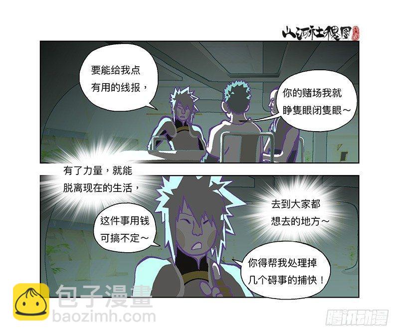 319-我还要-第230话