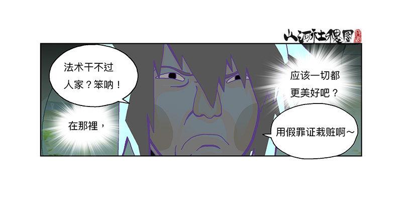 319-我还要-第230话