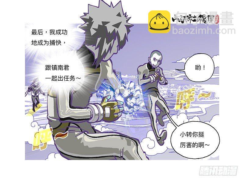 319-我还要-第230话