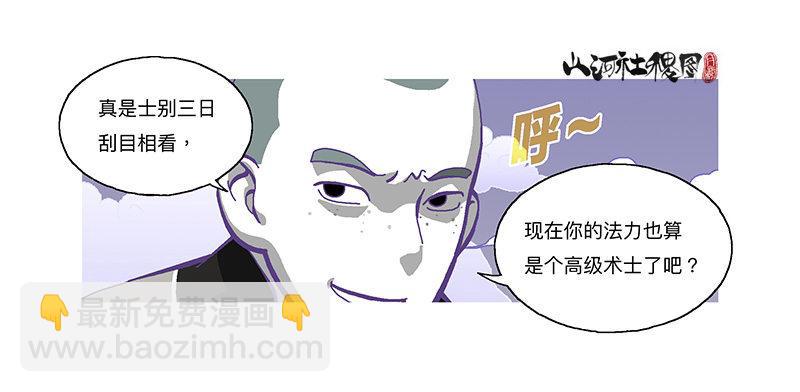 319-我还要-第230话