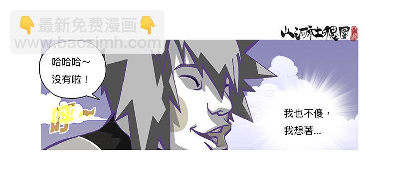 319-我还要-第230话