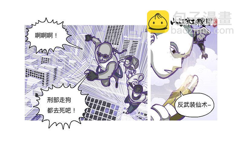319-我还要-第230话