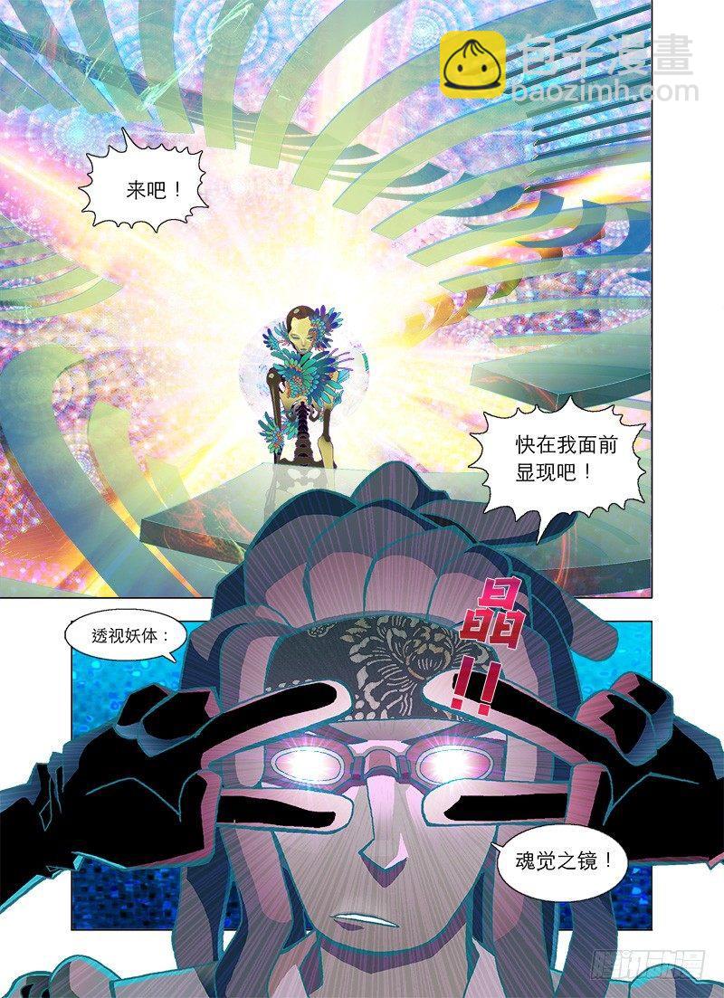 有得必有失之术-第24话