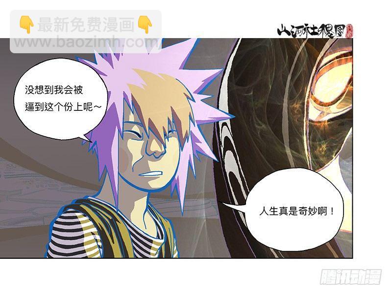 321-即使你都知道-第232话