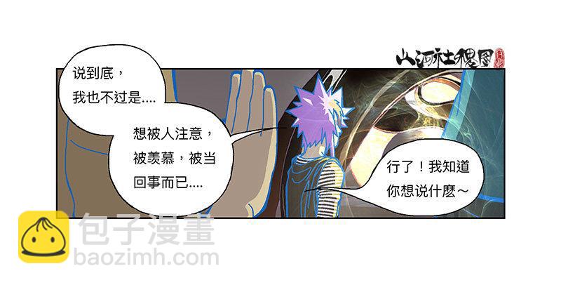 321-即使你都知道-第232话