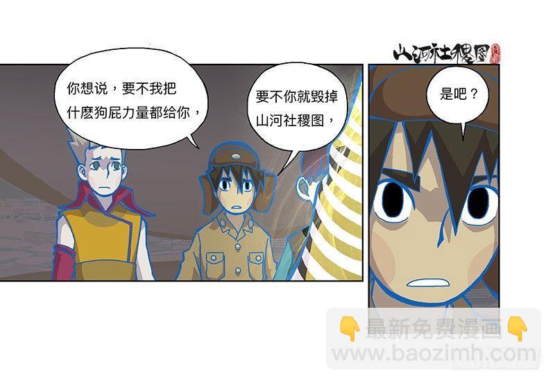 321-即使你都知道-第232话
