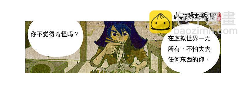 321-即使你都知道-第232话