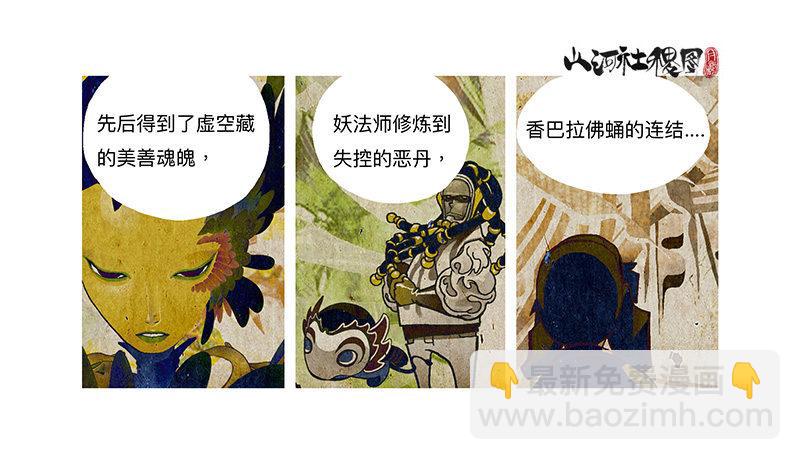 321-即使你都知道-第232话