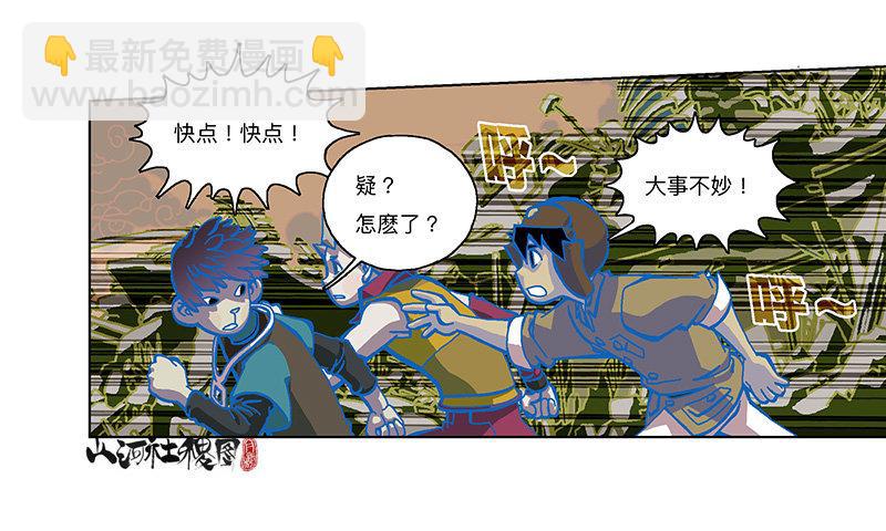 321-即使你都知道-第232话
