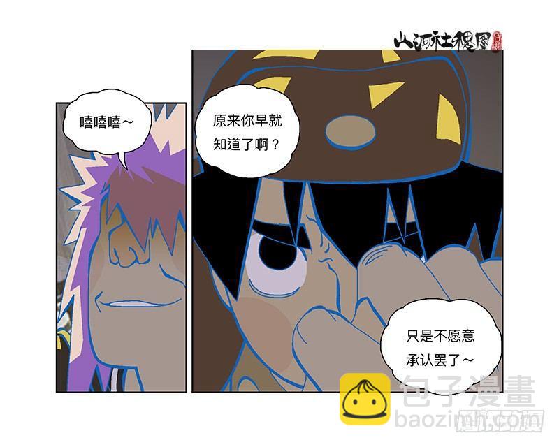 321-即使你都知道-第232话