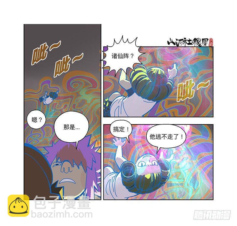 321-即使你都知道-第232话