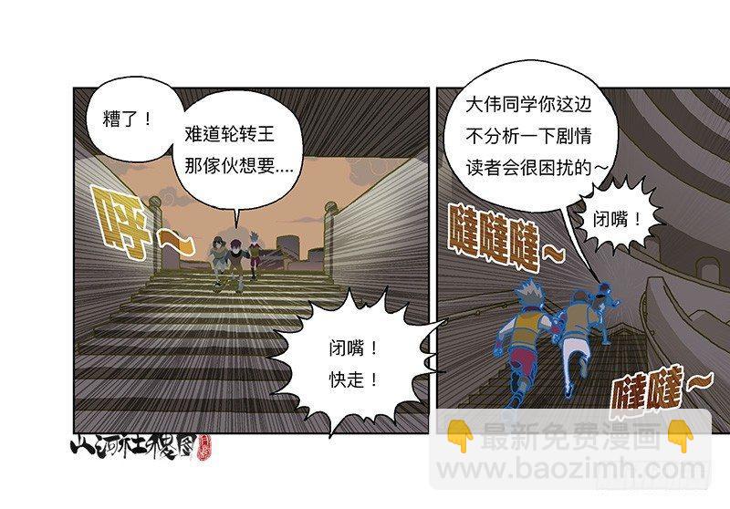 321-即使你都知道-第232话